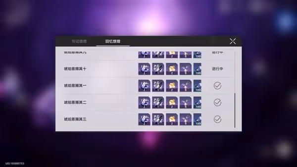 《崩壞：星穹鐵道》忘卻之庭強力配隊推薦