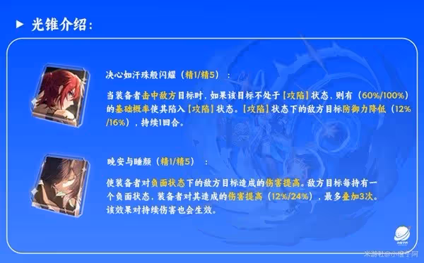 《崩壞：星穹鐵道》佩拉技能介紹及裝備推薦