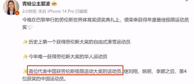 谷愛凌獲獎言論引爭議！穿小碼禮服，胸部被勒險走光，被嘲像大媽