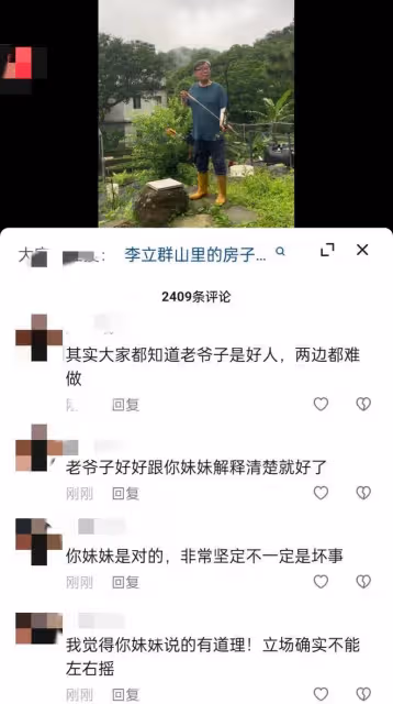 李立群：家裡裝修搬到妹妹那住被拒絕，表示不歡迎立場不堅定之人