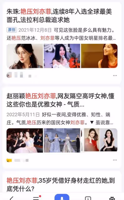 劉亦菲曾被韓國女生欺負的事登上熱搜,網友:美國人被打關我啥事
