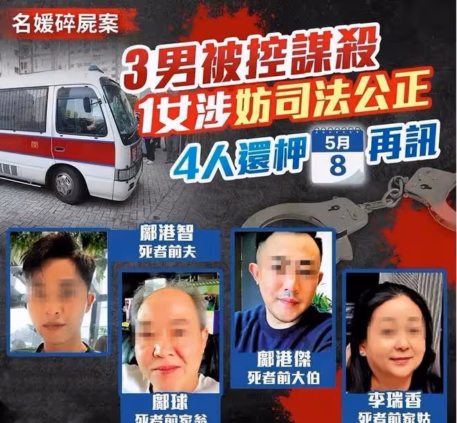 蔡天鳳案再度提審:蔡母要求繼承遺產,案發地談肉色變,豬肉滯銷