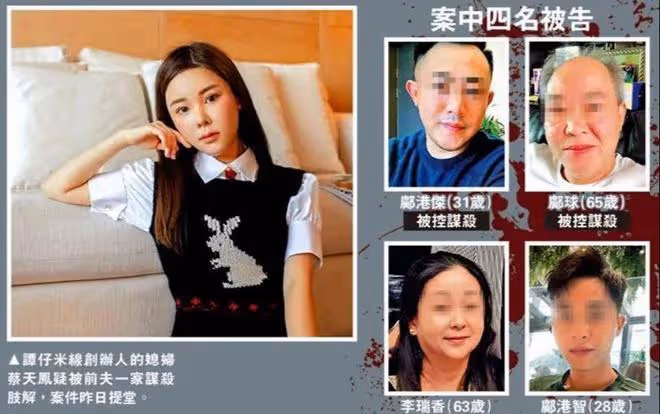 蔡天鳳案再度提審:蔡母要求繼承遺產,案發地談肉色變,豬肉滯銷