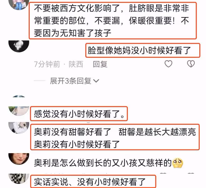 李小鵬曬11歲女兒熱舞,奧莉穿露臍裝引爭議,被指顏值不如小時候