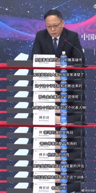 肖戰將飾演郭靖，外媒稱最帥郭靖，片方表示經過反覆評估確認演出