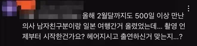 女嘉賓隱瞞男友上知名戀綜?