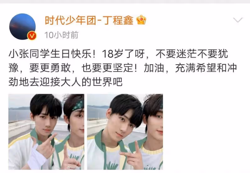丁程鑫在重慶跑了一公里只為趕上張真源的生日出鏡，神仙兄弟情