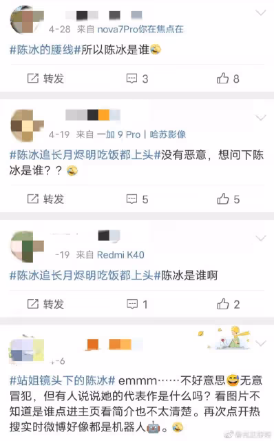 浪姐作精陳冰,被稱麥門公主,背景權勢滔天,連芒果台都要給面子