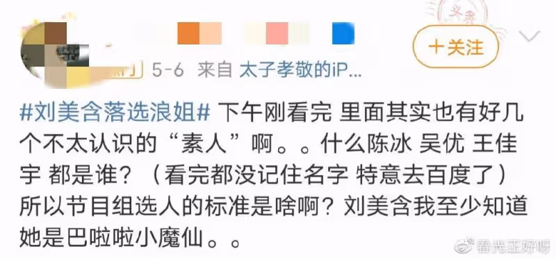 浪姐作精陳冰,被稱麥門公主,背景權勢滔天,連芒果台都要給面子