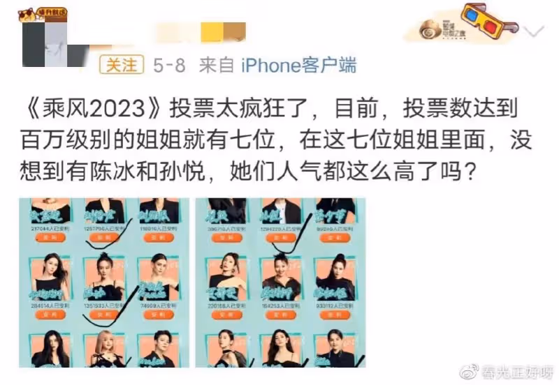 浪姐作精陳冰，被稱麥門公主，背景權勢滔天，連芒果台都要給面子