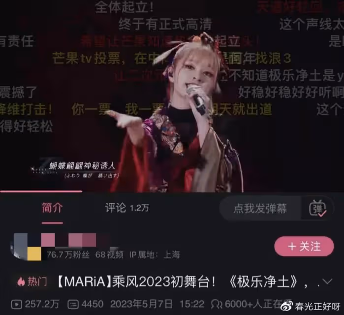 浪姐作精陳冰，被稱麥門公主，背景權勢滔天，連芒果台都要給面子
