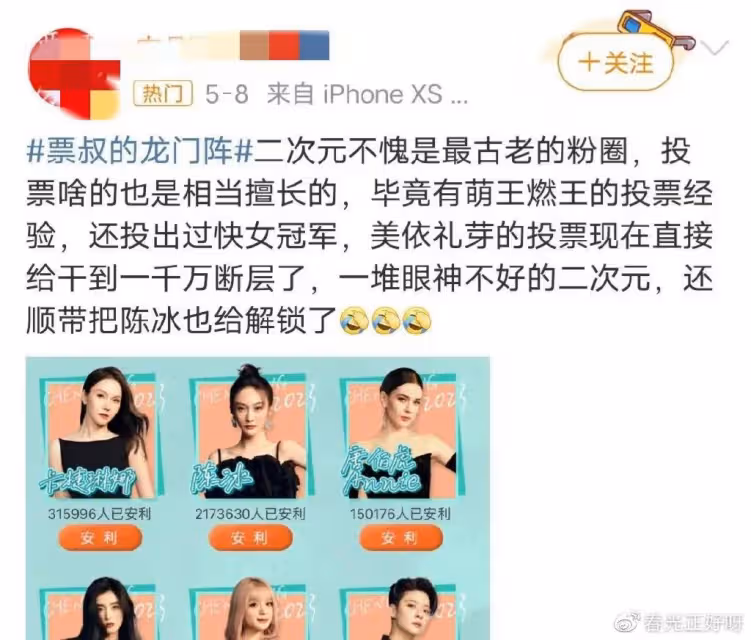 浪姐作精陳冰,被稱麥門公主,背景權勢滔天,連芒果台都要給面子