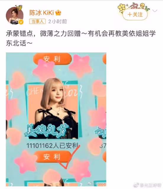 浪姐作精陳冰,被稱麥門公主,背景權勢滔天,連芒果台都要給面子