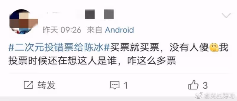 浪姐作精陳冰,被稱麥門公主,背景權勢滔天,連芒果台都要給面子