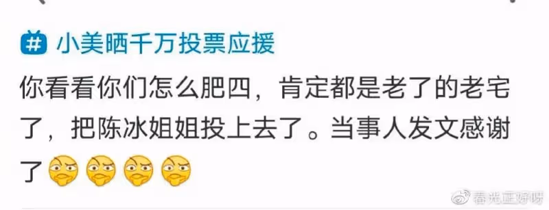 浪姐作精陳冰,被稱麥門公主,背景權勢滔天,連芒果台都要給面子