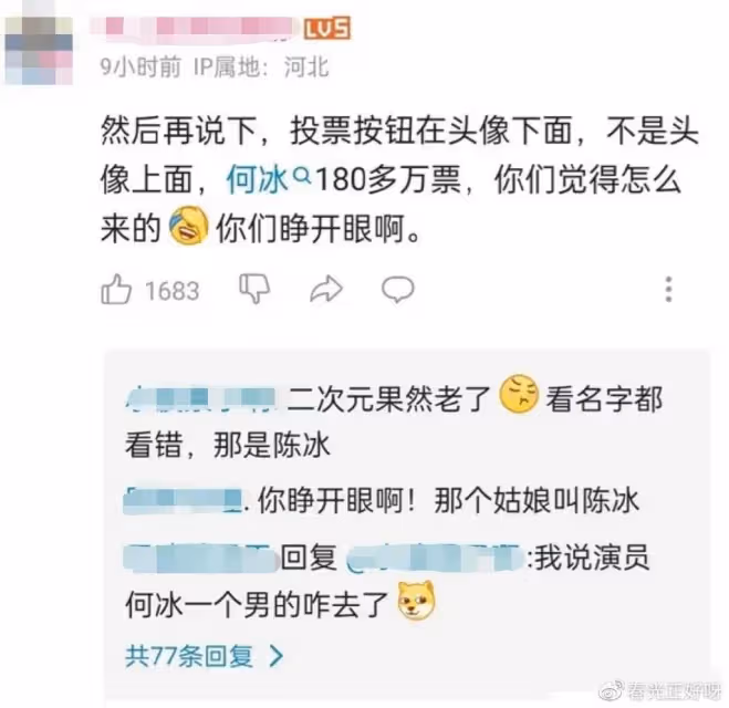 浪姐作精陳冰,被稱麥門公主,背景權勢滔天,連芒果台都要給面子