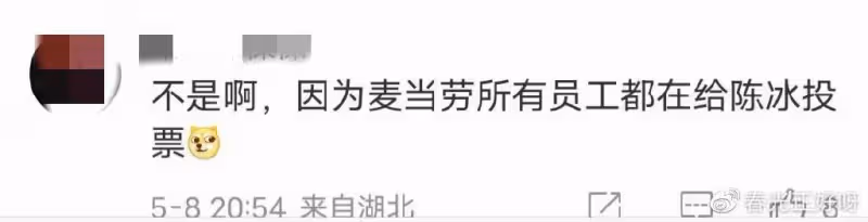 浪姐作精陳冰,被稱麥門公主,背景權勢滔天,連芒果台都要給面子