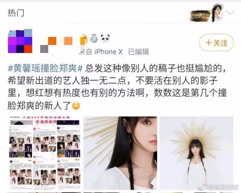 熱度未蹭到反被嘲,於正女演員酷似鄭爽,口型奇怪氣質一言難盡!