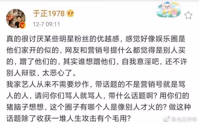 熱度未蹭到反被嘲,於正女演員酷似鄭爽,口型奇怪氣質一言難盡!