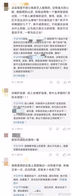 熱度未蹭到反被嘲,於正女演員酷似鄭爽,口型奇怪氣質一言難盡!