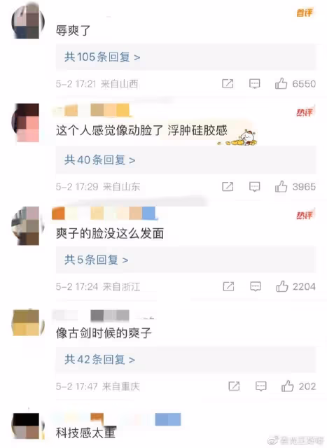 熱度未蹭到反被嘲,於正女演員酷似鄭爽,口型奇怪氣質一言難盡!
