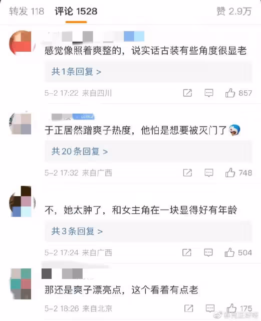 熱度未蹭到反被嘲,於正女演員酷似鄭爽,口型奇怪氣質一言難盡!