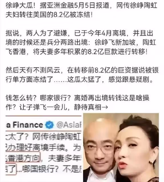 一個貪財,一個好色,徐崢陶紅夫婦,終為自己的急功近利付出代價