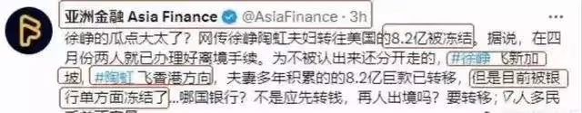 一個貪財,一個好色,徐崢陶紅夫婦,終為自己的急功近利付出代價