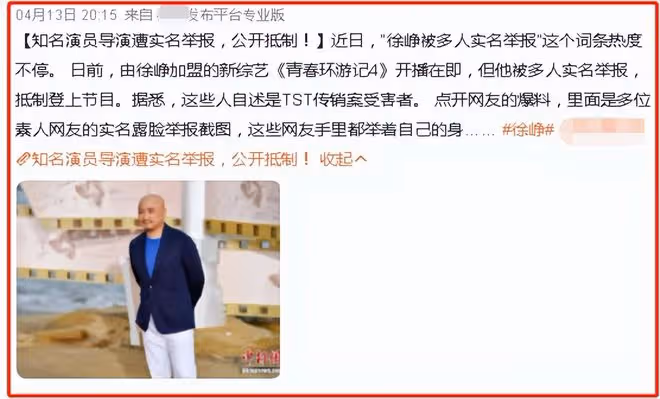 一個貪財,一個好色,徐崢陶紅夫婦,終為自己的急功近利付出代價
