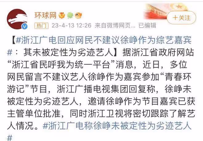 一個貪財,一個好色,徐崢陶紅夫婦,終為自己的急功近利付出代價