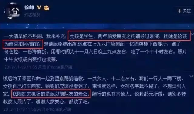 一個貪財，一個好色，徐崢陶紅夫婦，終為自己的急功近利付出代價