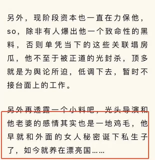 一個貪財，一個好色，徐崢陶紅夫婦，終為自己的急功近利付出代價