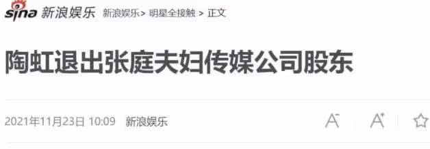 一個貪財,一個好色,徐崢陶紅夫婦,終為自己的急功近利付出代價