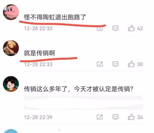 一個貪財,一個好色,徐崢陶紅夫婦,終為自己的急功近利付出代價