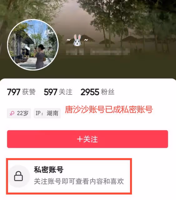 後續!霸占車位的唐沙沙還沒挪車,照片和帳號被扒出,多方發聲
