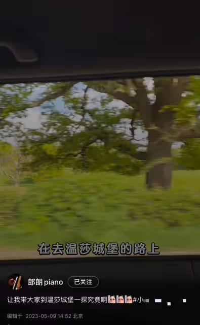 郎朗揭秘參加英王加冕禮細節!與威廉王子摟腰,曾令國王感動含淚