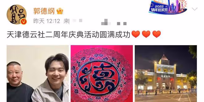 郭德綱老婆演出,染綠頭髮容貌大變,郭麒麟忙叫媽彎腰遞水顯謙卑