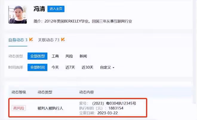 馮清一路狂奔喜笑顏開,臉部浮腫明顯!王寶強成為了她的「貴人」
