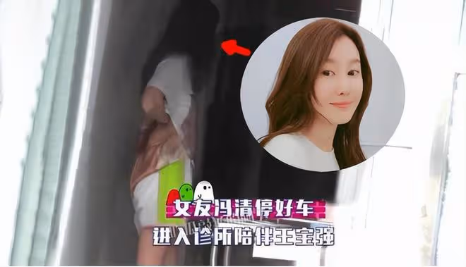 馮清一路狂奔喜笑顏開,臉部浮腫明顯!王寶強成為了她的「貴人」