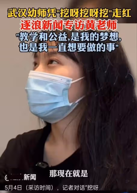 網紅黃老師:躲避是最好的辦法,不敢再開直播!