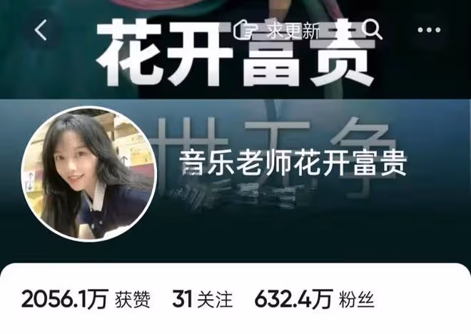 網紅黃老師:躲避是最好的辦法,不敢再開直播!