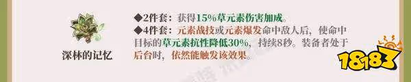 原神柯萊武器和聖遺物選擇推薦大全 柯萊首選武器聖遺物推薦攻略
