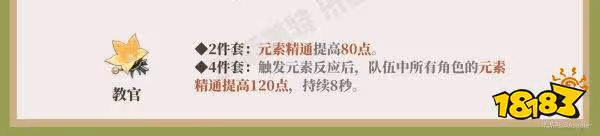 原神柯萊武器和聖遺物選擇推薦大全 柯萊首選武器聖遺物推薦攻略