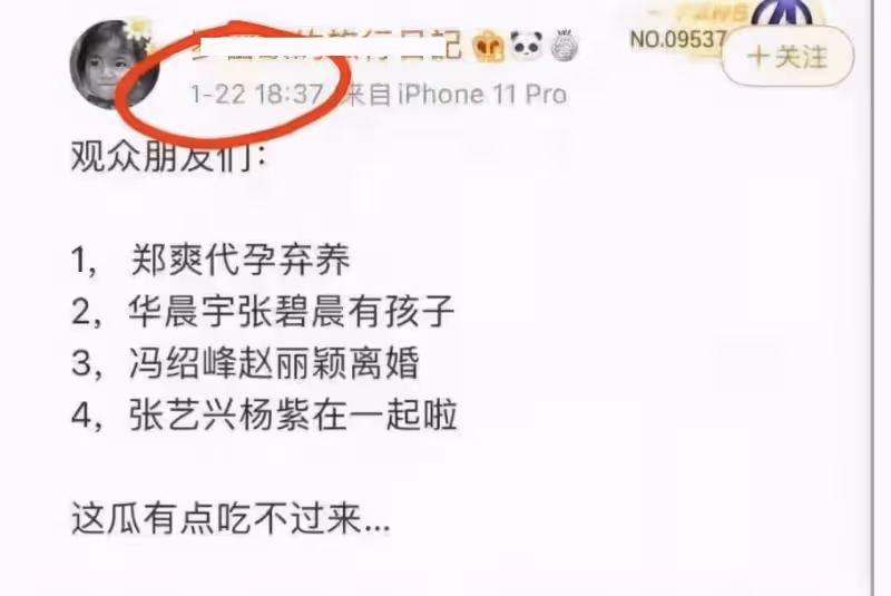 楊紫張藝興戀情要公開?兩人同意合作拍戲,嚮往的生活互動頻繁