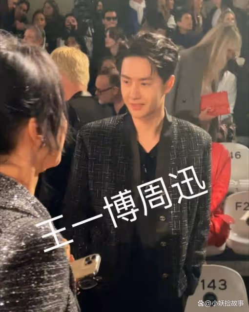 王一博亮相香奈兒大秀，與權志龍秀場同框，造型吸引人眼球