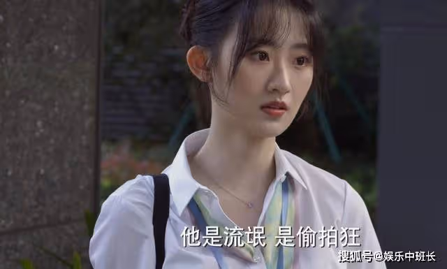 《平凡之路》被上司侵犯反被當茶女，袁曉鷗的沈默諷刺了女性的卑微