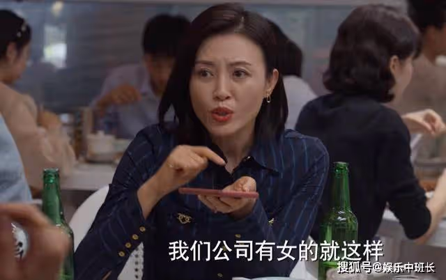 《平凡之路》被上司侵犯反被當茶女，袁曉鷗的沈默諷刺了女性的卑微