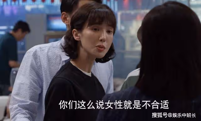 《平凡之路》被上司侵犯反被當茶女，袁曉鷗的沈默諷刺了女性的卑微