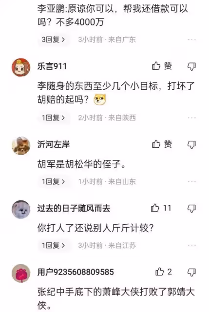 演員胡軍向李亞鵬道歉，不該在張紀中面前揍你，這是個很大的誤會
