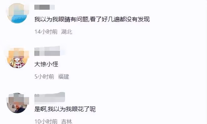 央視再出大失誤：寶曉峰整理頭髮，導播疑開小差，放重播版欲補救